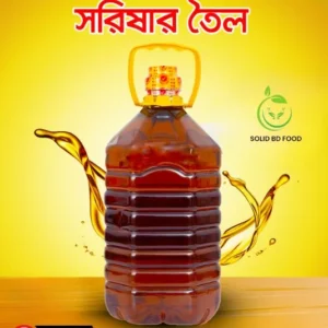 [MUSTARD-OIL-1L] 🛢️খাঁটি সরিষার তেল (Pure Mustard Oil) (1 Liter)